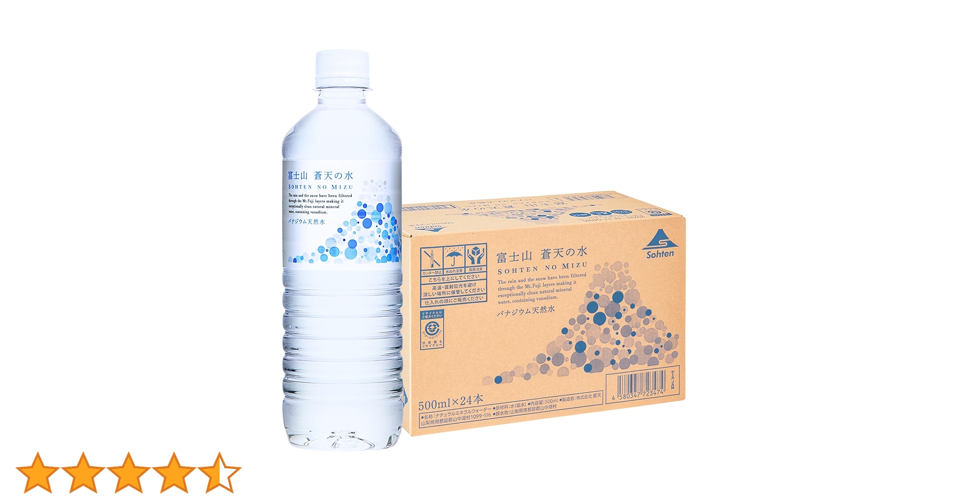 Amazon.co.jp: Sohten 富士山蒼天の水 ミネラルウォーター 水